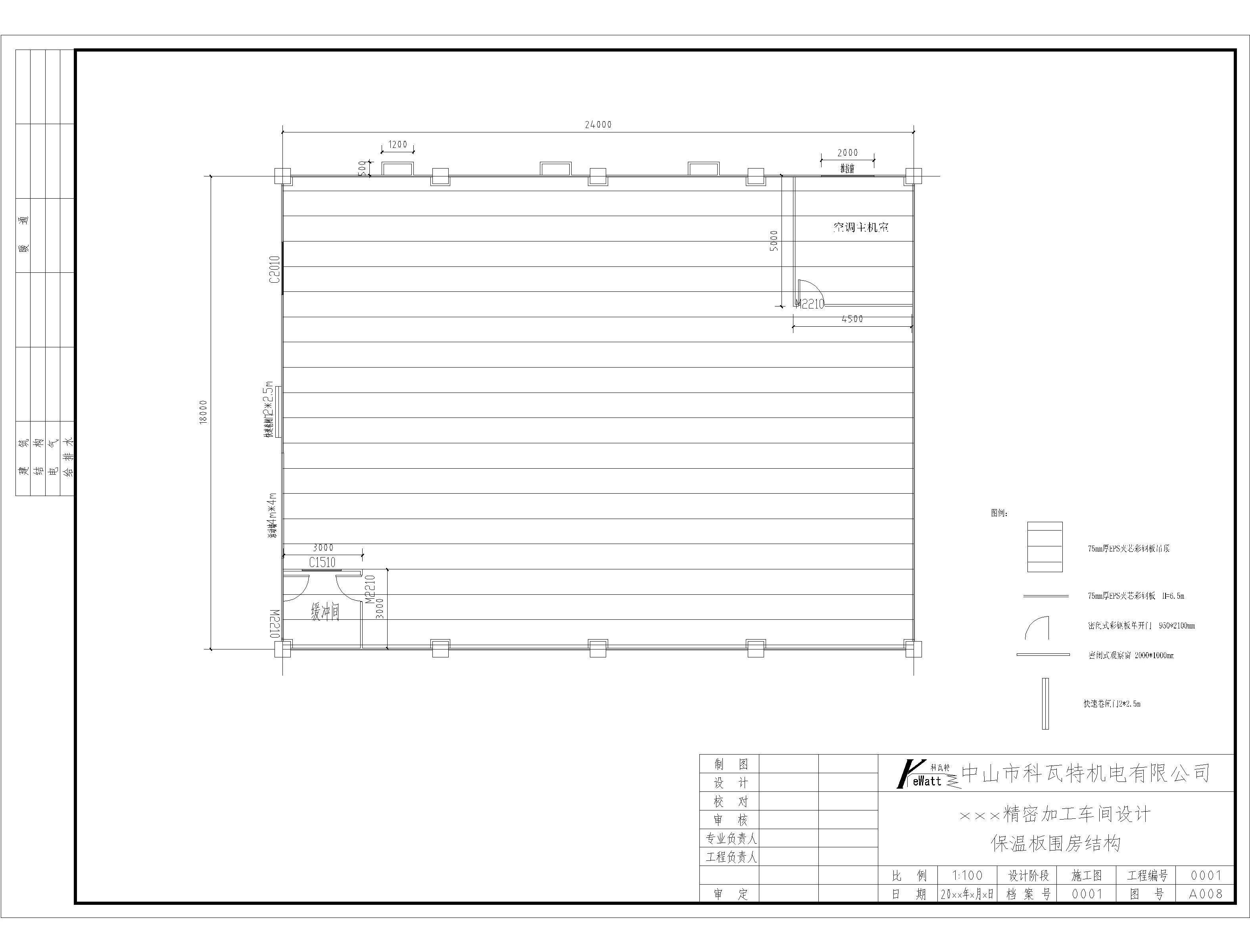 恒溫恒濕車間鋼結(jié)構(gòu)圖